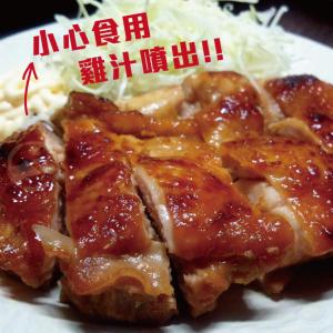 【勝崎生鮮】嚴選去骨雞腿排