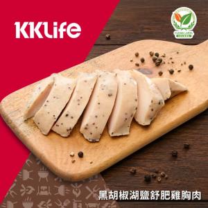 【KKLife】黑胡椒湖鹽舒肥雞胸肉