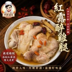 【阿良滷味】紅露醉雞腿 特價：$210