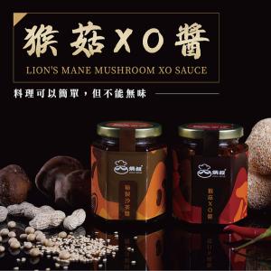 新品【炳叔烤玉米】猴菇XO醬