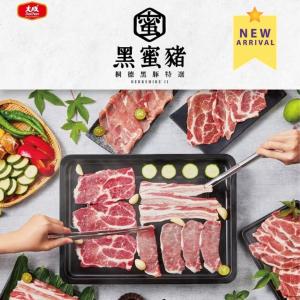 新品【大成食品】黑蜜豬烤肉8件組