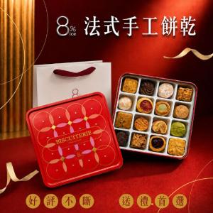 限量【8%ice】手工餅乾禮盒