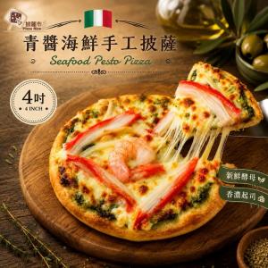 新品【披薩市】4吋義式手工披薩- 青醬海鮮手工披薩 單入