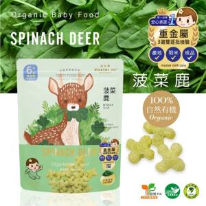 新品【米大師】有機寶寶蔬菜餅-菠菜鹿