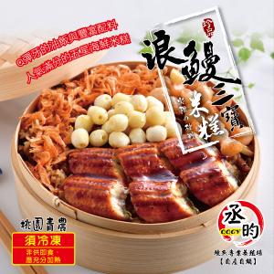 免運!【丞昀】浪漫三寶米糕(含蒸籠) 780g(總重920g)/盒
