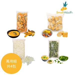【小嘴水果】冷凍蔬菜萬用組x4包(南瓜片x1+洋蔥丁x1+黃玉米x1+蔥花x1_專利電磁保鮮技術)
