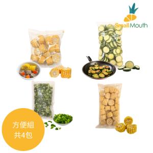 【小嘴水果】冷凍蔬菜方便組x4包(水果玉米x1+櫛瓜x1+黃玉米x1+蔥花x1_專利電磁保鮮技術)