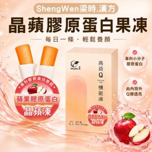 【高益Q】晶蘋膠原蛋白機能果凍條/專利膠原蛋白/養顏美容