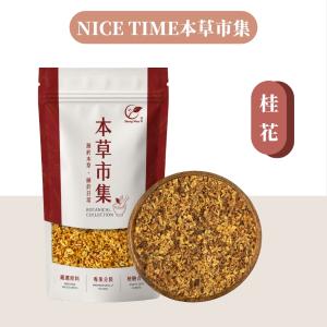 【Sheng Wen梁時】黃金桂花 | 自然色澤 馥郁花香