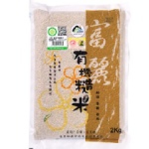 花蓮富麗米系列~有機糙米~2kg真空包裝~有產銷履歷驗證的米