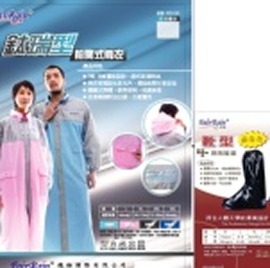 水藍灰鈦瑞前開式雨衣+ F-903A靴型防雨鞋套 超殺組合價 特價：$200