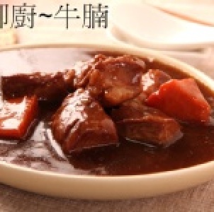 紅燒牛腩300g