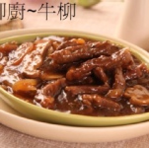 黑胡椒牛柳300g