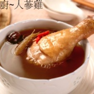 人蔘雞 特價：$36