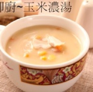玉米濃湯