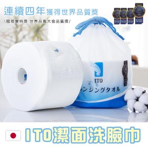 【日本ITO】捲筒式一次性免洗毛巾捲筒式80片(日本境內版)