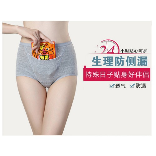 【完美女人】高質感內在美系列-舒綿中腰暖宮生理內褲