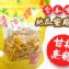 【食本味】地瓜蜜脆片(甘梅)