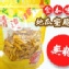 【食本味】地瓜蜜脆片(無糖)