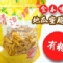 主購禮─地瓜蜜脆片(原味)