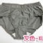 COTTON AID 抗菌除臭健康內褲-Just Wear 系列 (單件)