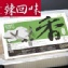 【蒙辣回味】千里尋養生臭豆腐 含臭豆腐10片及獨門秘方鍋底醬料