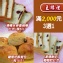 [主購禮] 葡萄奶酥餐包(6入) or 湯種全麥蔓越莓吐司(厚5片) or 湯種鮮奶葡萄乾吐司
