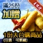 [主購禮]滿25份加贈大合購商品1份(任選可累積)