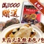 [主購禮]滿3000元送黑蒜養生元氣燉煮包1包(一包內含4小包)