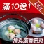 [主購禮]滿10份送1份貢丸或香菇貢丸