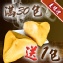 [主購禮]滿30包送1包(口味任選)