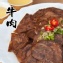 翊家人滷味-牛肉 (100g)