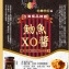 魩魚XO醬(滿24瓶優惠一瓶230元)