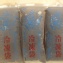 阿嬤古早味ㄟ冰棒(烏梅汁)