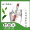 《歐可袋棒茶》鮮綠茶