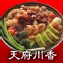 天府川香麻辣【獨享包】