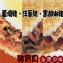 喜生米漢堡綜合包-豬寶貝