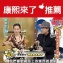《歐可袋棒茶》奶香金萱。女生最愛!