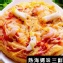 【瑪莉屋】熱海蟳味三鮮比薩(厚皮)
