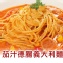 獅子座義式屋Pasta-茄汁德腸義大利麵
