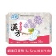 【新花系列】純天然漢方日用衛生棉 (24.5cm/8片)