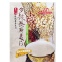 基諾飲品多穀養身麥片隨身包(30公克 ×18包)