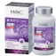 HAC-葡萄籽C口含錠 維生素C+OPC
