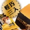 頂級乾燥【這一蚵(原味) x 3入輕巧盒】