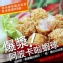 爆漿黃金卡啦蝦球