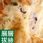 【買一送一】經典古早味蔥抓餅