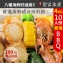 嚴選海鮮燒烤派對組-BBQ懶人包