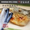 [主購禮] 訂購滿2000元送挪威薄鹽鯖魚一片 (可累計)