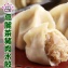 (蔥老大)東北高麗菜豬肉水餃50顆