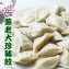 (蔥老大)高麗菜珍豬餃70顆